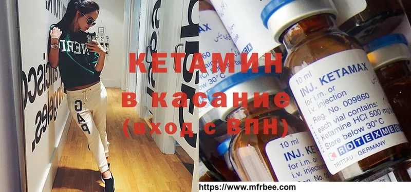 Кетамин ketamine  omg онион  нарко площадка телеграм  купить  цена  Вельск 