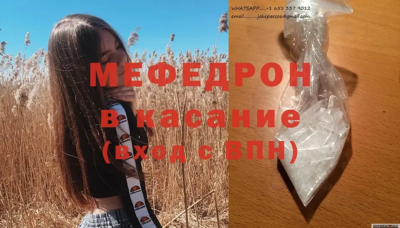 МЯУ-МЯУ mephedrone  как найти закладки  Вельск 