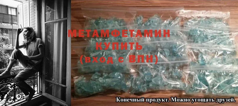 Метамфетамин Methamphetamine Вельск